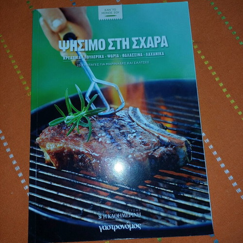 Cook books like new, set of 6 with recipes for baking and Politiki cuisine