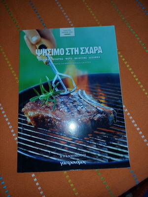 Cook books like new, set of 6 with recipes for baking and Politiki cuisine