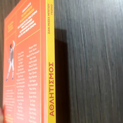 Book "Athlitismos, 40 Olympic Champions" like new, hardcover