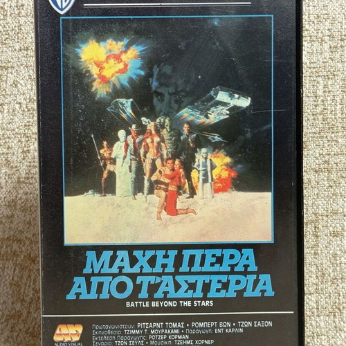 Battle Beyond the Stars VHS used, action sci-fi adventure