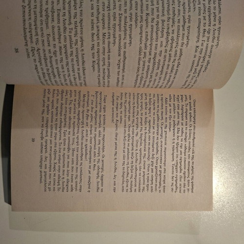 Bell book Sti dini tou chronou like new
