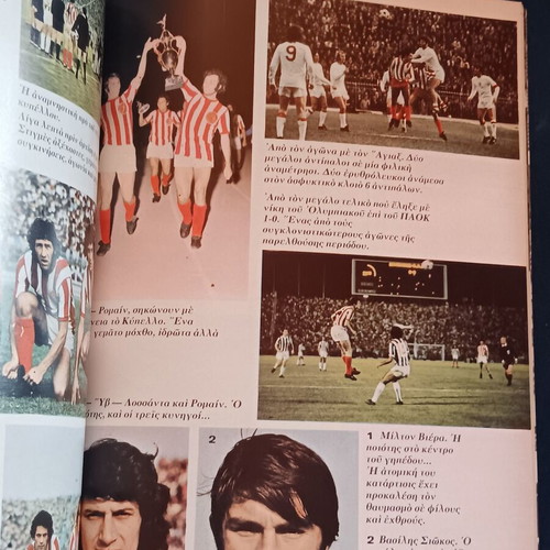 Olympiakos 50 Years of Glory 1973 Vintage Edition like new