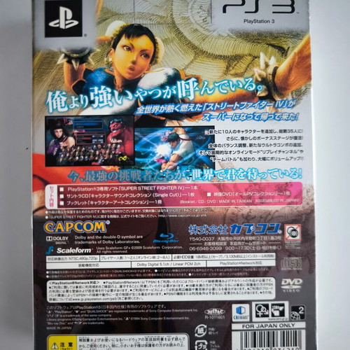 Super Street Fighter IV Collector's Package Limited Edition PS3 game like new