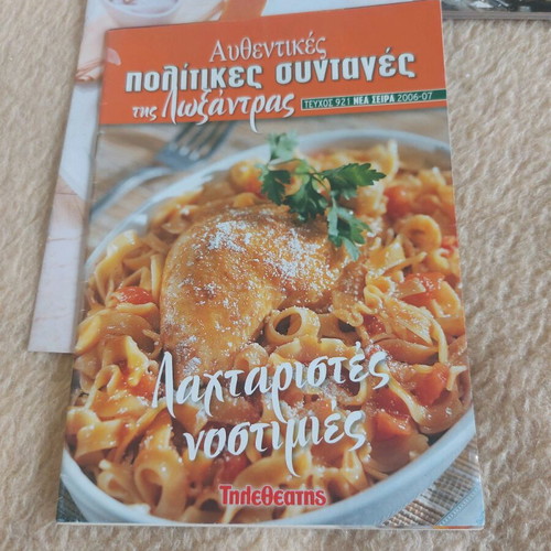 Cookbooks like new, 2006-2009, 6 issues