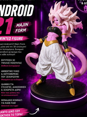 Android 21 Majin Form 3D εκτυπωμένη φιγούρα καινούργια