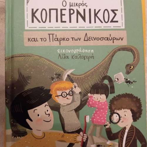 Children's book The Little Copernicus and the Dinosaur Park like new