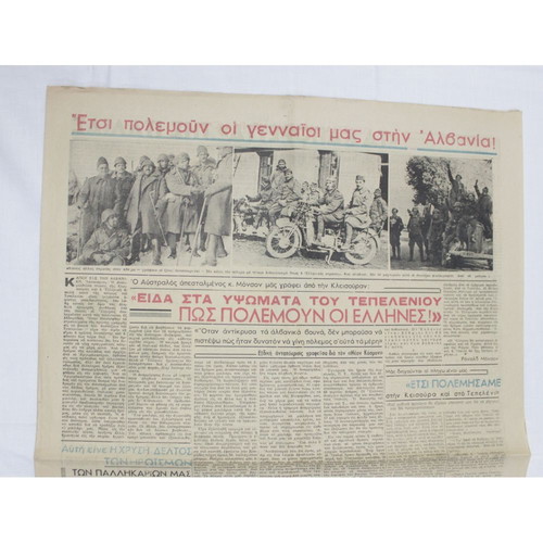 Neos Kosmos Newspaper 23 January 1941 used, 4 pages