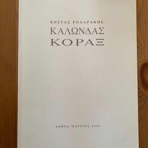 Kostas Rodarakis Kalondas Korax book in excellent condition
