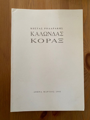 Kostas Rodarakis Kalondas Korax book in excellent condition