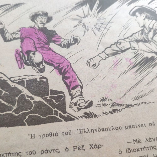 Mikros Serifis Issue 40 used