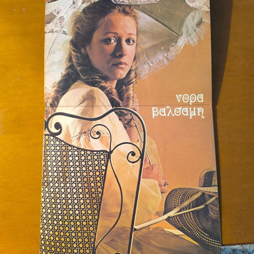 Nora Valsami vinyl record used, Anadyo̱meni, pop