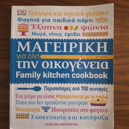 Family Kitchen Cookbook Volume 1 used, cooking book for the whole family