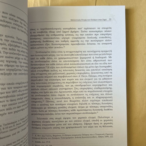 Book Special Edition General Staff of the Army New 2018