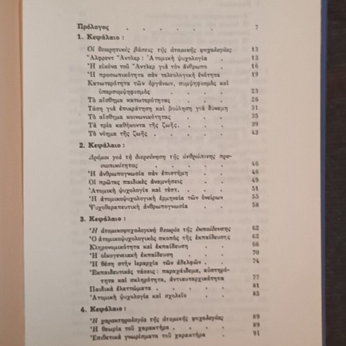 The Modern Family Problems Volume 10 - Individual Psychology like new