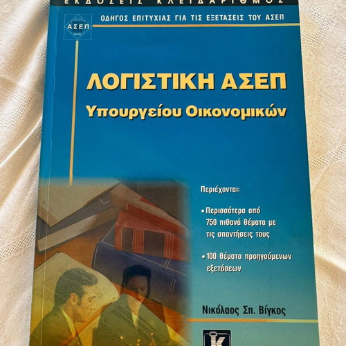 Accounting books like new, set of 3 university editions