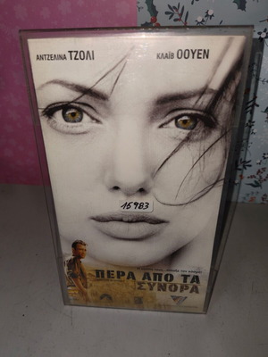 Beyond Borders VHS tape used with plastic case and cover