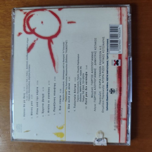 CD Tessseris Epoxes new, sealed with security tape
