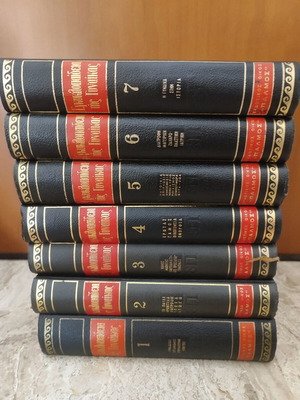 Colored Encyclopedia of Women like new, 7 volumes, 1969