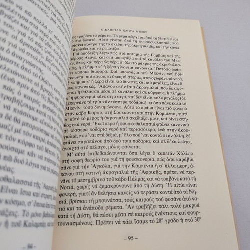 Karolos Tzonson The Famous Corsairs book, I. Zacharopoulos 1998