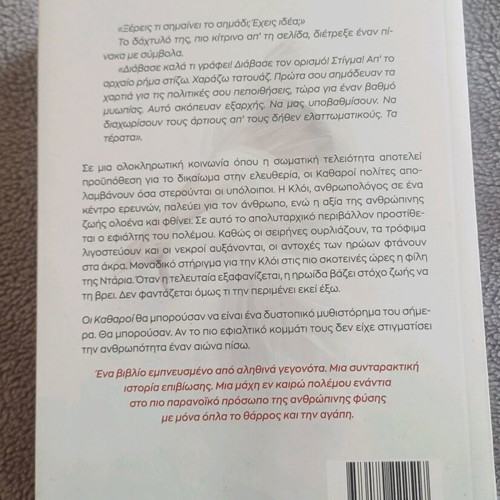 The Cleaners novel like new