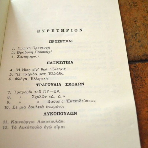 Soma Proskopon 1963 Songs of Scout Schools collectible booklet like new