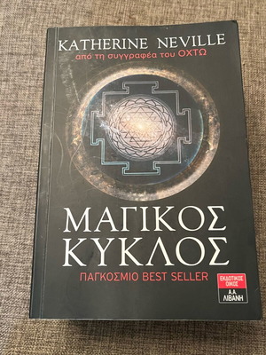 Book O Magikos Kyklos new