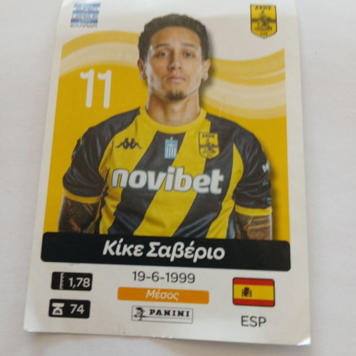 Panini Superleague Ελλάδα Κικέ Σαβέριο αυτοκόλλητο σαν καινούργιο