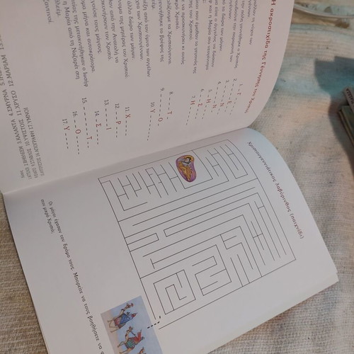 Christmas activity book new