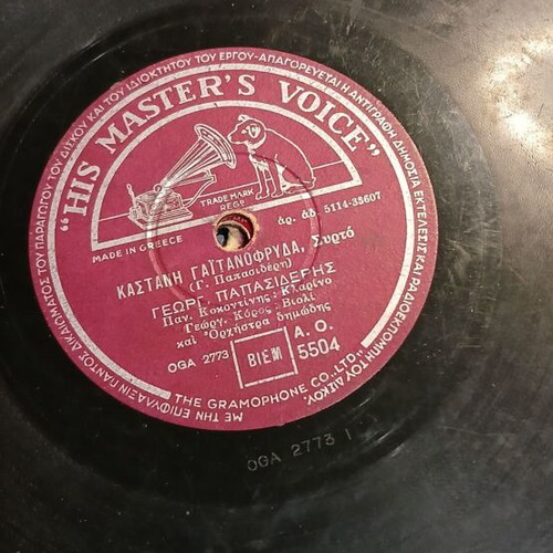 Gramophone records used, pack of 6, laiko