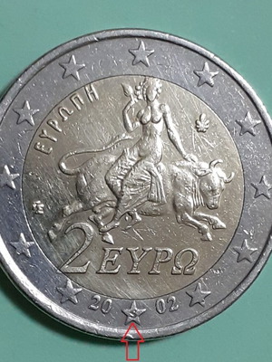 2 Ευρώ 2002 με το S στο αστέρι μεταχειρισμένο και 1 Ευρώ 2002 καινούργιο