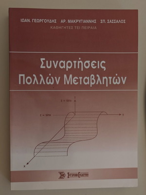 Book Functions of Several Variables like new
