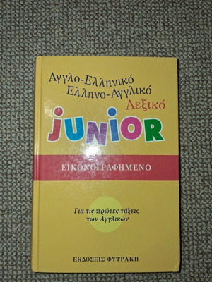 Junior English-Greek & Greek-English Illustrated Dictionary used