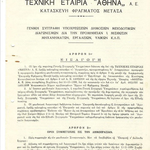 Metaxa Dam 1939 construction contract used, 8 pages