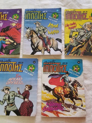 Περιοδικά Μικρός Ιππότης μεταχειρισμένα, πακέτο 5 τεύχη