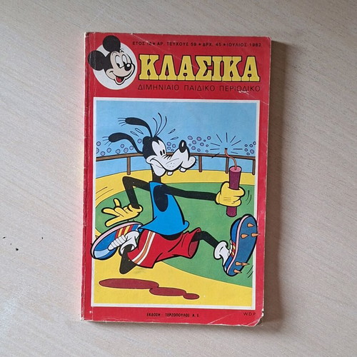 Classic Disney #59 used comic