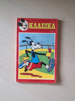 Classic Disney #59 used comic
