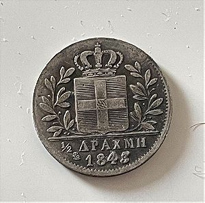 Νομίσματα 1/2 δραχμή του Όθωνα 1843 Αντίγραφο