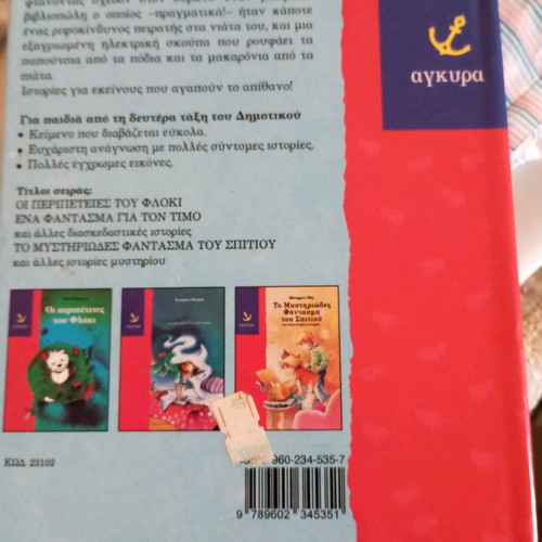 When Dad Was Still a Pirate Children's Book Used
