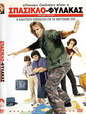 Drillbit Taylor DVD used, comedy action with subtitles