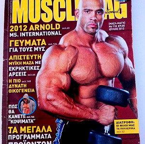 Περιοδικό  MUSCLEMAG Νο 118 - Ιούlιος 2012