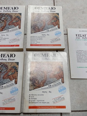 Themelio in Idea Presentation used, four volumes and introduction