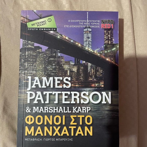 Book Foni sto Manhattan new, pocket size
