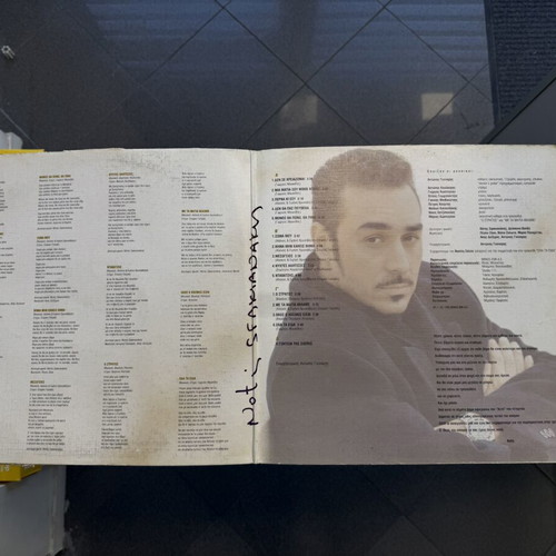 Notis Sfakianakis Double Vinyl LP 5th Step, laiko