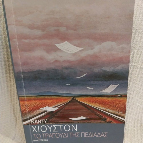 The Song of the Plains book like new