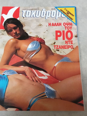 Tachydromos magazine No 22 May 28 1987 used