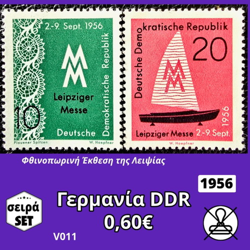 Γερμανία DDR σειρά γραμματοσήμων 1956 καινούργια, 2 τεμάχια