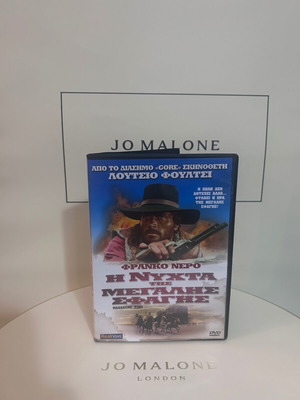 Massacre Time DVD used with Greek subtitles