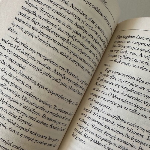 The Map of Dreams new, Greek language