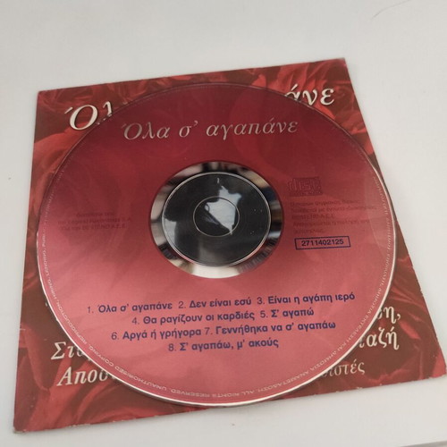 Ola s'agapane CD collection, laiko