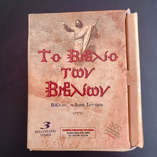 The Book of Books 3 Volumes like new in slipcase